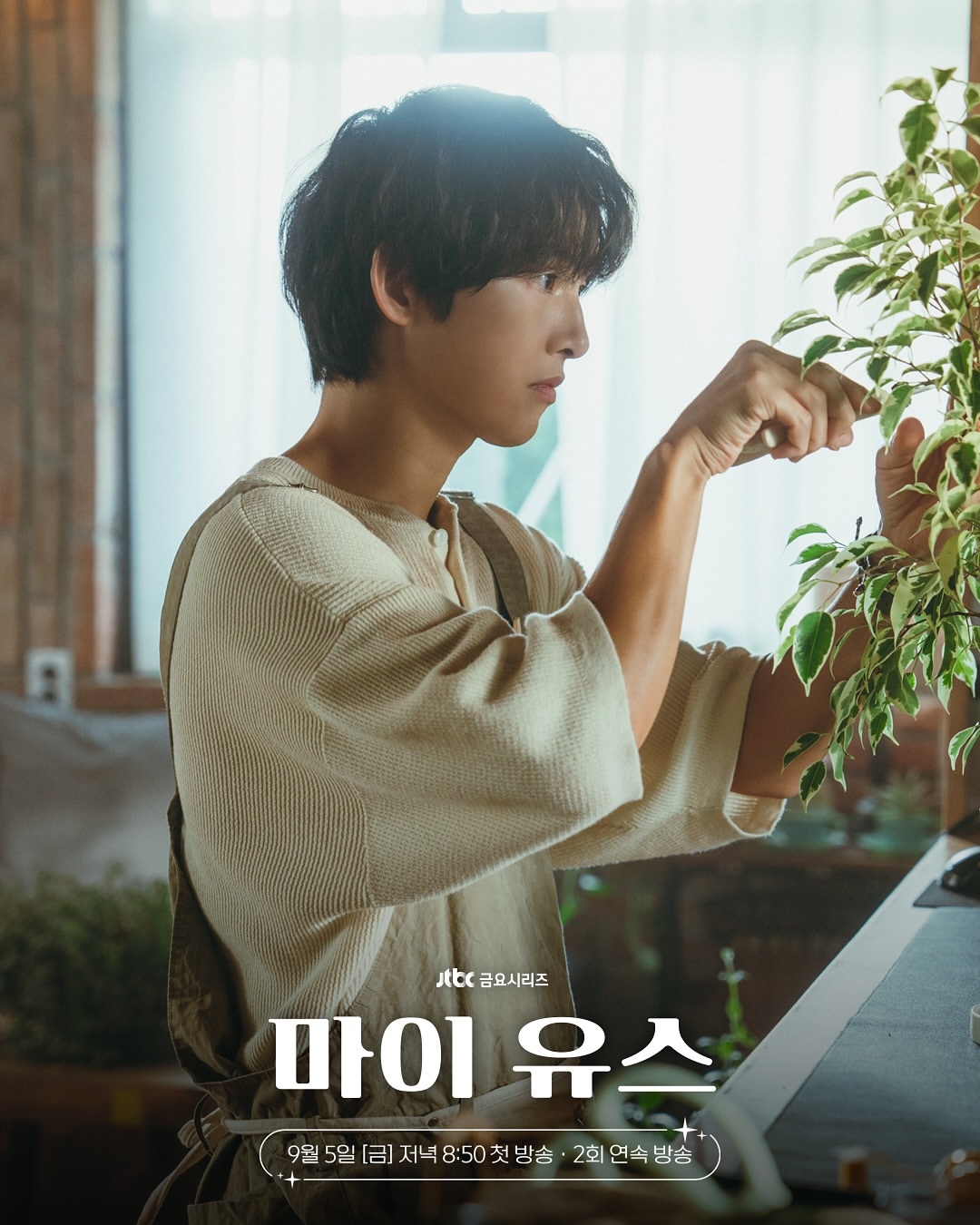 Song Joong Ki vào vai Sun Woo Hae