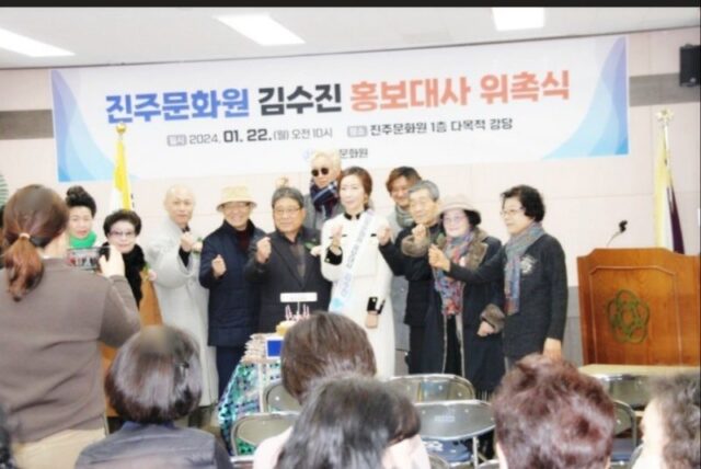 Kim Soo Jin làm từ thiện