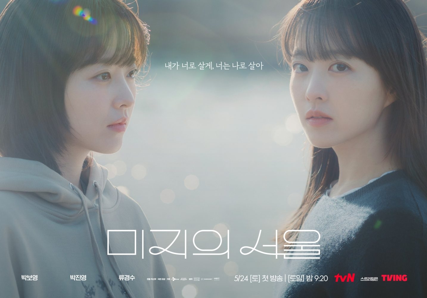 Park Bo Young hai vai trong Our Unwritten Seoul