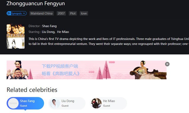 Phạm Băng Băng nhận đòn trừng phạt- Ảnh 1. Tên của Phạm Băng Băng đã bị xoá sổ khỏi Trung Quan Thôn Phong Vân